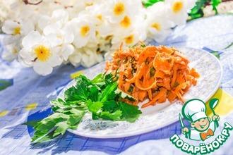Рецепт: Французский морковный салат