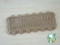 Тульские пряники ингредиенты