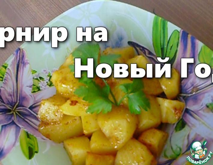 Рецепт: Рассыпчатый картофель в рукаве