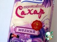 Пирог на скорую руку ингредиенты