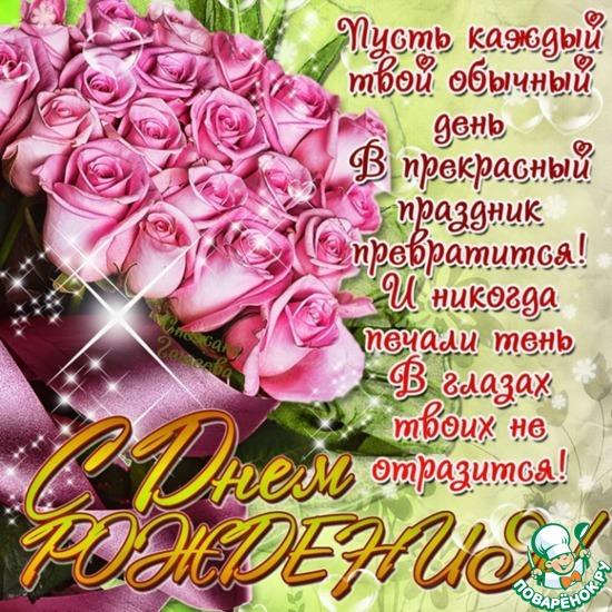 Наши поздравления с Днем рождения Алевтиночке ( Алевтина Семенова).