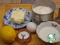 Кростата с лимонным кремом ингредиенты
