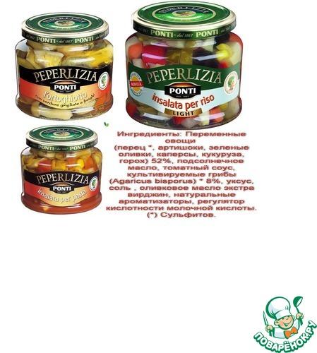 Peperlizia Ponti - очень вкусная смесь !!!
