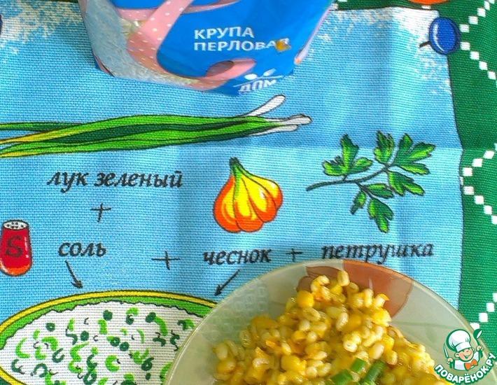 Рецепт: Перлотто с тыквой и кукурузой