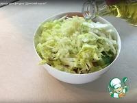 Овощной салат с фасолью Дамский идеал ингредиенты