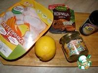 Лимонно-медовые крылышки ингредиенты