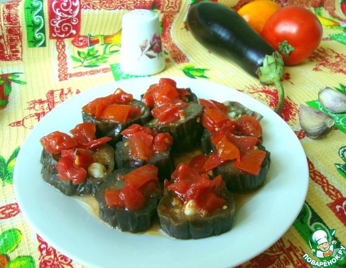 Рецепт: Закуска из баклажанов с томатами