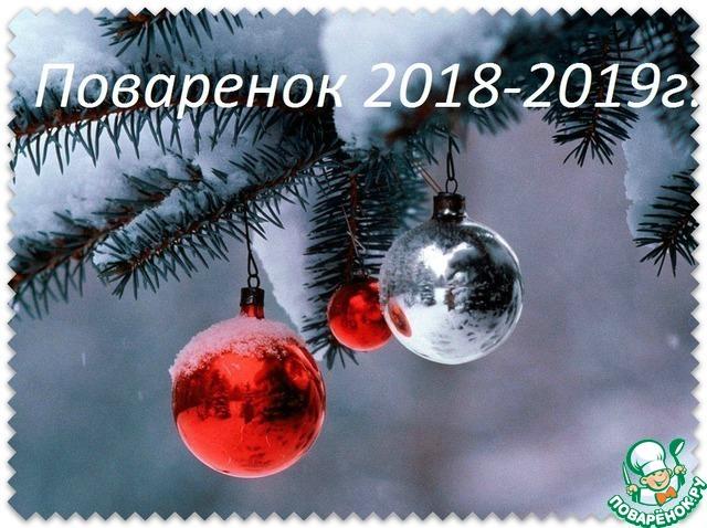 Мой Таинственный Дед Мороз 2018-2019!