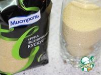 Алжирский куриный суп с кус-кусом ингредиенты