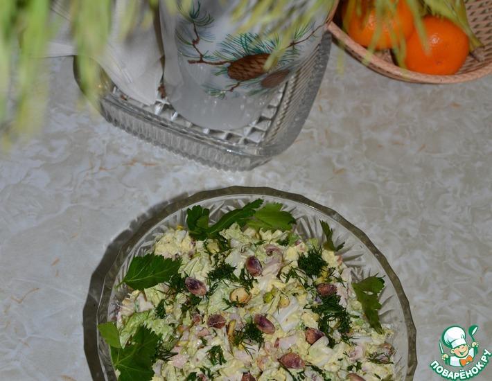 Рецепт: Фисташковый салат