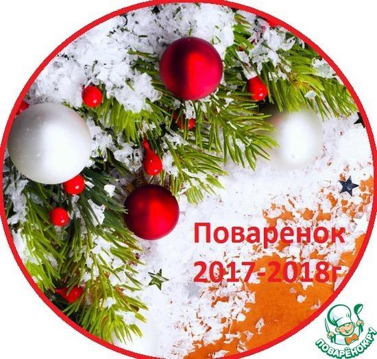 Мой Таинственный Дед Мороз 2018