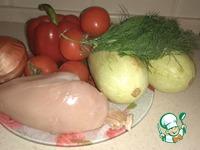 Куриное филе, тушенное с овощами ингредиенты