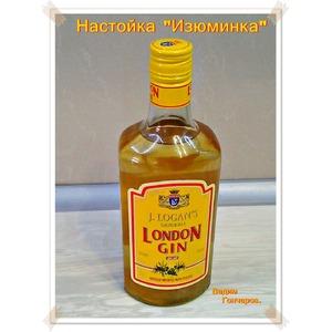 Настойка Изюминка