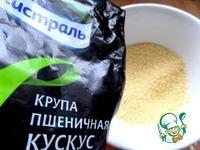 Острая морковь с кускусом ингредиенты