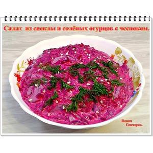 Свекольный салат с солеными огурцами