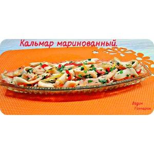 Маринованные кальмары