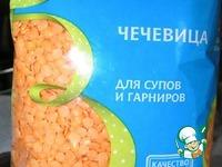 Чечевичный соус Азиатские мотивы ингредиенты