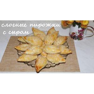 Слоеные пирожки с сыром