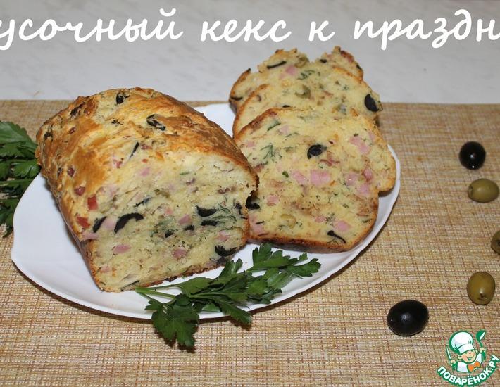 Рецепт: Закусочный кекс к празднику