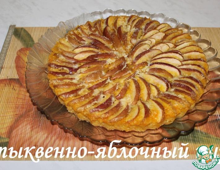 Рецепт: Тыквенно-яблочный пирог