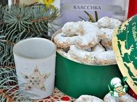 Австрийское рождественское ванильное печенье ингредиенты