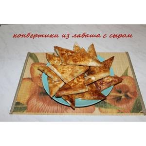 Конвертики из лаваша с сыром