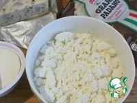 Закусочный творожный мини-наполеон Три сыра ингредиенты
