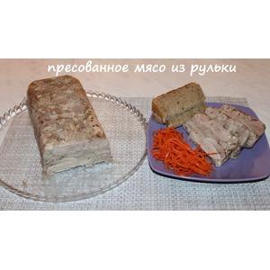 Прессованное мясо из рульки