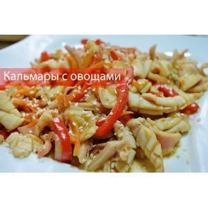 Кальмары с овощами