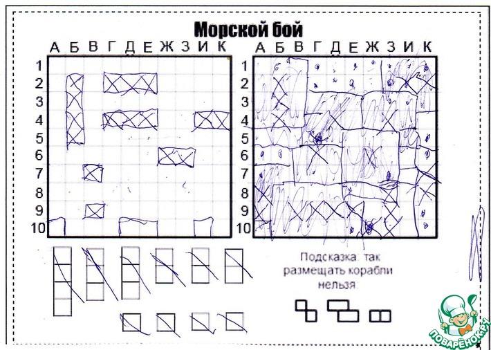 Морской бой