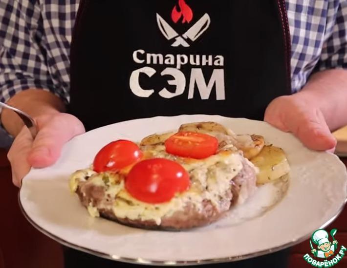 Рецепт: Мясо по-французски