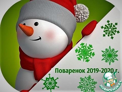 НОВОГОДНИЙ ПОДАРОК ОТ ТАИНСТВЕННОЙ СНЕГУРОЧКИ 2019-2020
