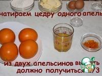 Апельсиновый пирог ингредиенты