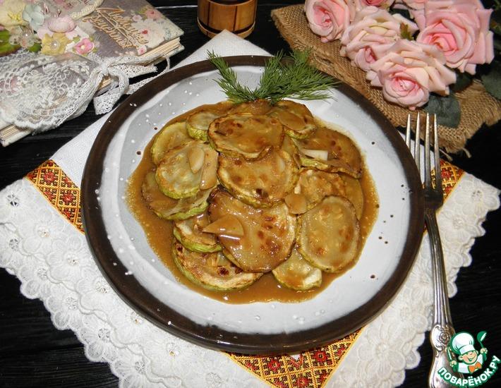 Рецепт: Кабачки в горчично-медовом соусе