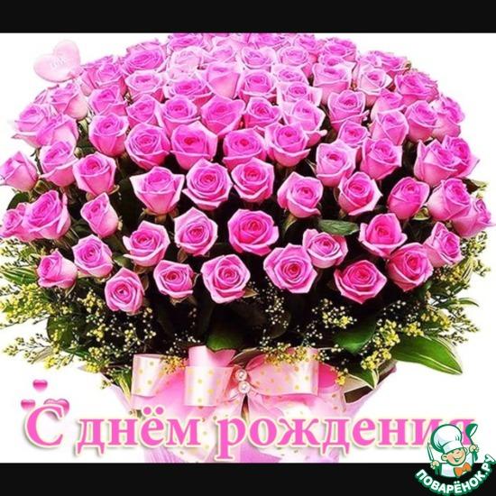 Давайте поздравим с Днем рождения Юленьку (ulcha-omsk).
