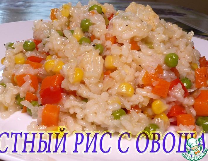 Рецепт: Рис с овощами