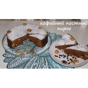 Постный кофейный пирог