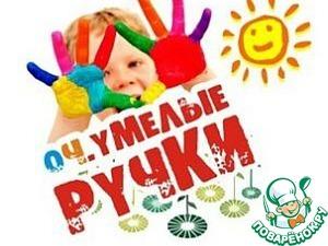 Мое ленивое рукоделие (осень - зима 2018-2019)