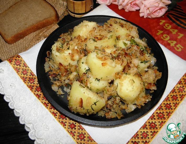 Рецепт: Картофель Ароматный