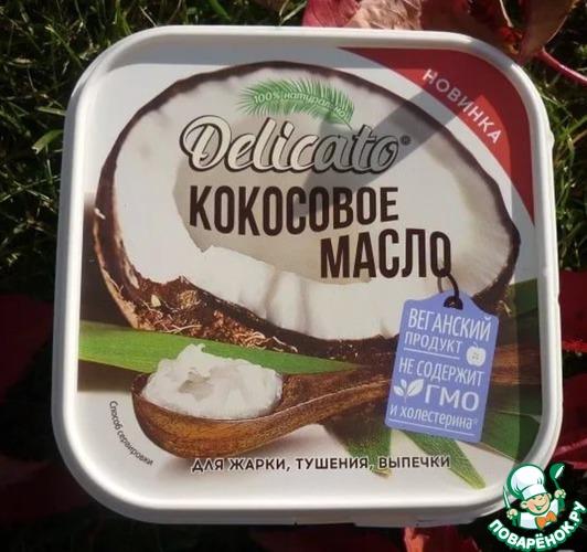 Кокосовое масло