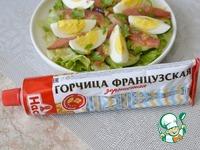 Салат из лосося с горчичной заправкой ингредиенты