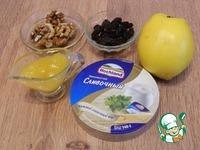 Айва, запеченая с сыром, изюмом, орехами ингредиенты