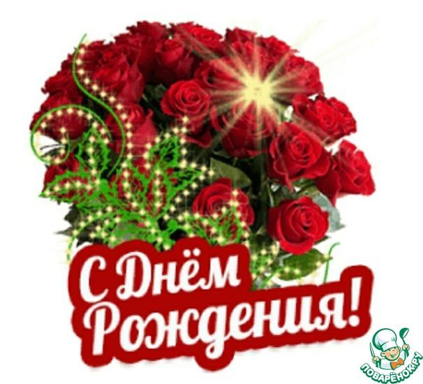 Наши поздравления с Днем рождения Алсунечке (alsunchik).