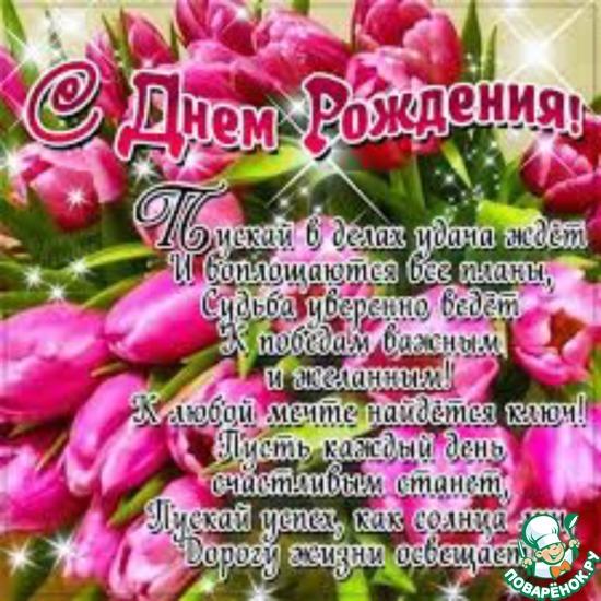 Давайте поздравим с Днем рождения Светочку ( Светлана Шашилова).