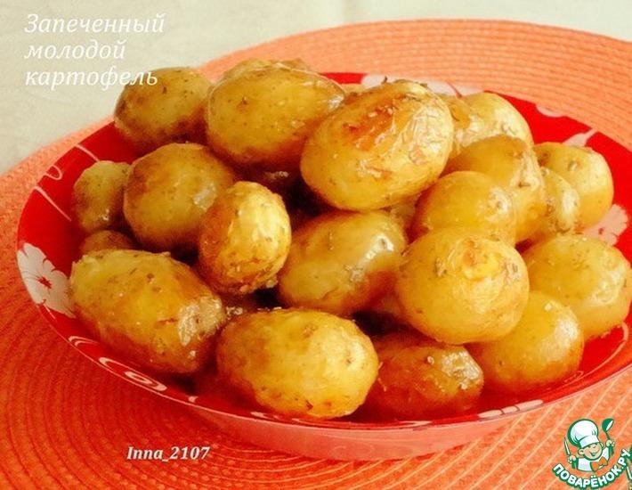 Рецепт: Запеченный молодой картофель
