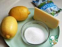 Закуска Лимонник с сыром ингредиенты