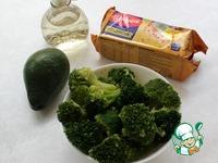 Паштет из авокадо и брокколи ингредиенты