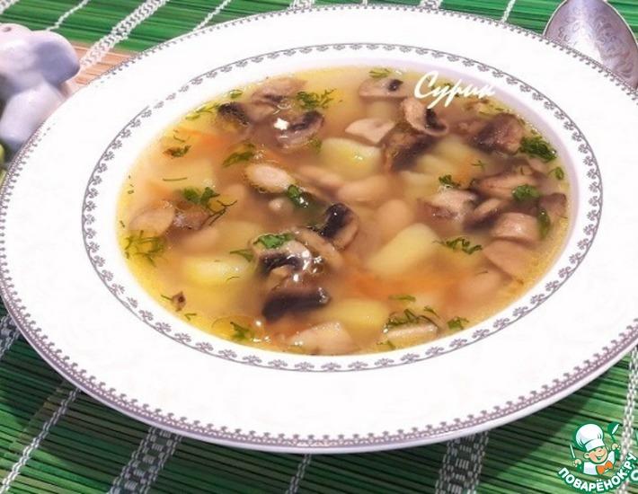 Рецепт: Фасолевый суп с грибами