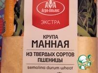 Постный манник в мультиварке ингредиенты