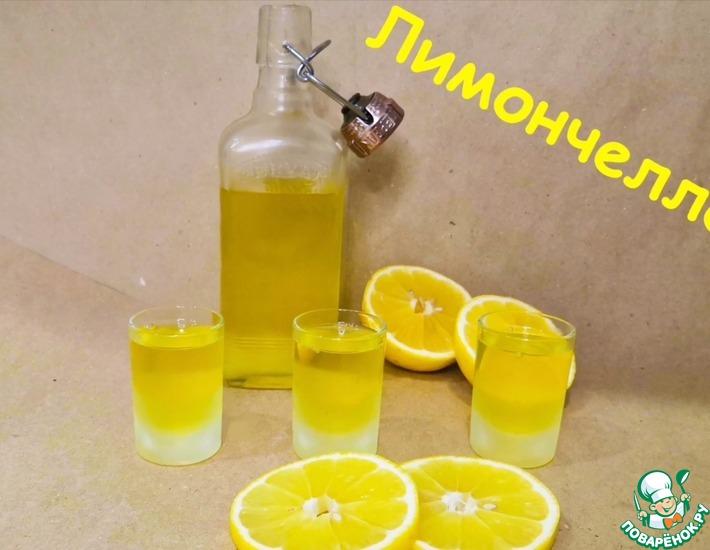 Рецепт: Лимончелло с использованием получившегося лимонного сиропа